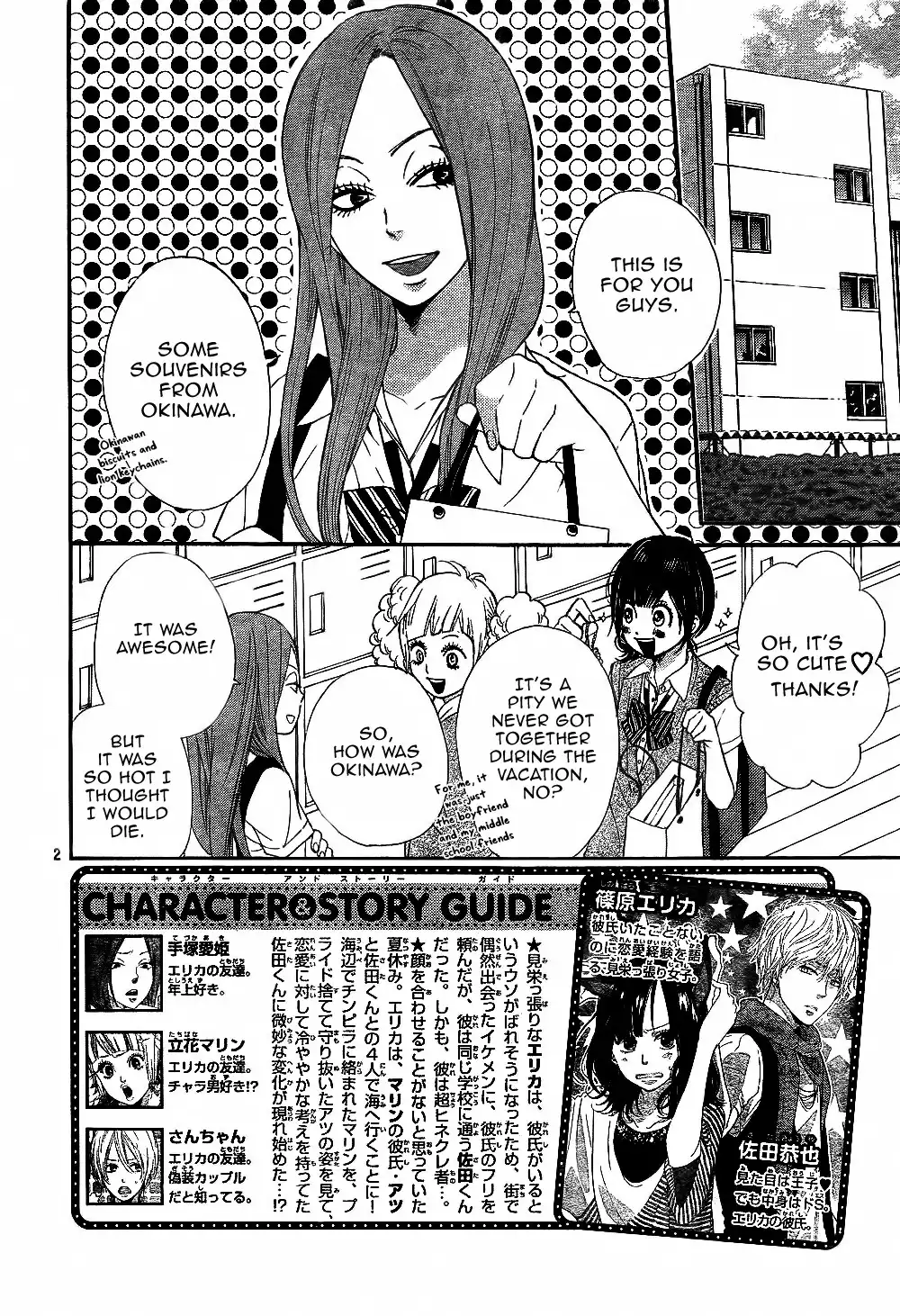 Ookami Shoujo to Kuro Ouji Chapter 4 4